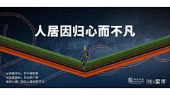 ǐ_小辰oO采集到地产系列海报