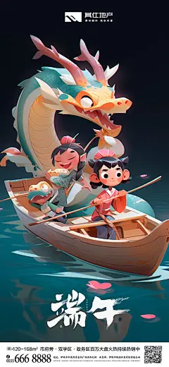 端午节插画海报-源文件