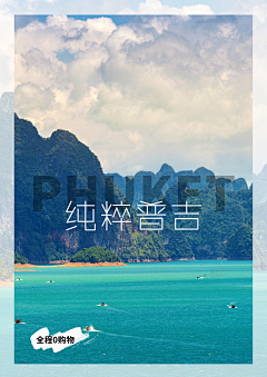 哎呦没什么好看的啦采集到旅游-封面
