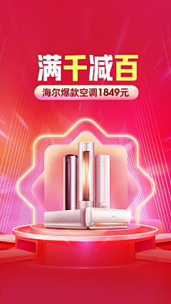 朵儿ASG采集到苏宁海尔页面