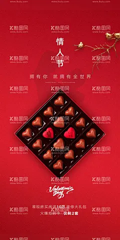 情人节海报  - 源文件下载【酷图网】情人节海报,情人节插画,浪漫情人节,海报,情人节促销,情人节背景,人节广告,情人节素材,情人节贺卡,情人节装饰,情侣插画,情人节手绘,情人节漫画,214情人节,爱在214,
