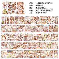 新品小麻薯胶带天鹅湖全套整卷手账胶带彩色人物少女心可爱胶带
