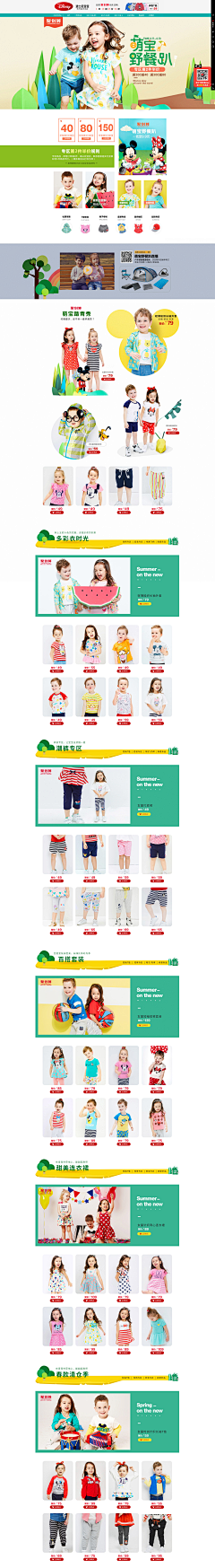 ﹏小小姐﹏采集到首页设计