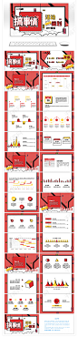 创意孟菲斯综艺风活动策划PPTppt模板免费下载-PPT模板-千库网
