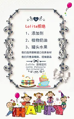 翻糖蛋糕海报广告