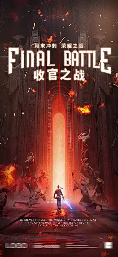 酒吧元宇宙区块链互联网收官之战海报-源文件-志设网-zs9.com