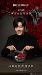 ROSEONLY诺誓的照片 - 微相册
肖战