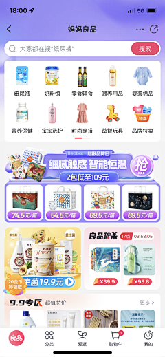 vv/vv采集到APP首页版面