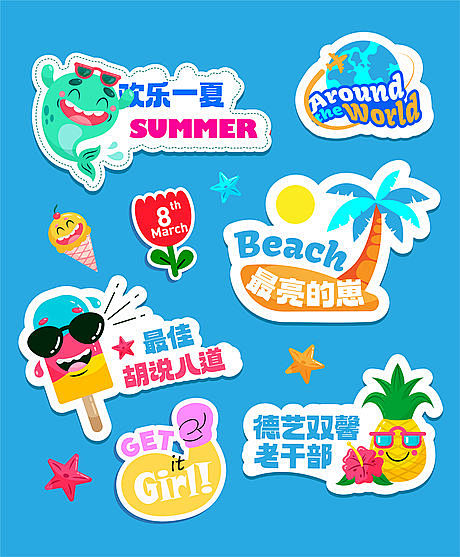夏季沙滩插画手举牌-源文件