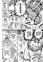 Dr.STONE 石纪元 : 116话 Dr.STONE 石纪元_全集章节全部免费,下拉式观看,清爽又整洁。