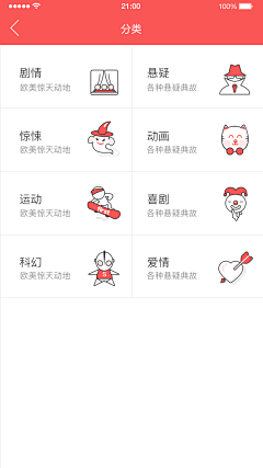 小步调ó采集到APP-列表