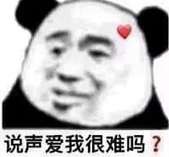 咲胖采集到表情包