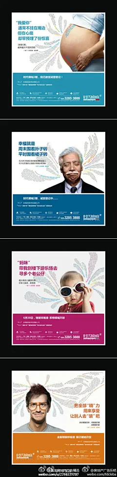 把全部“精”力用在享受上（via：@房地产广告乐吧)