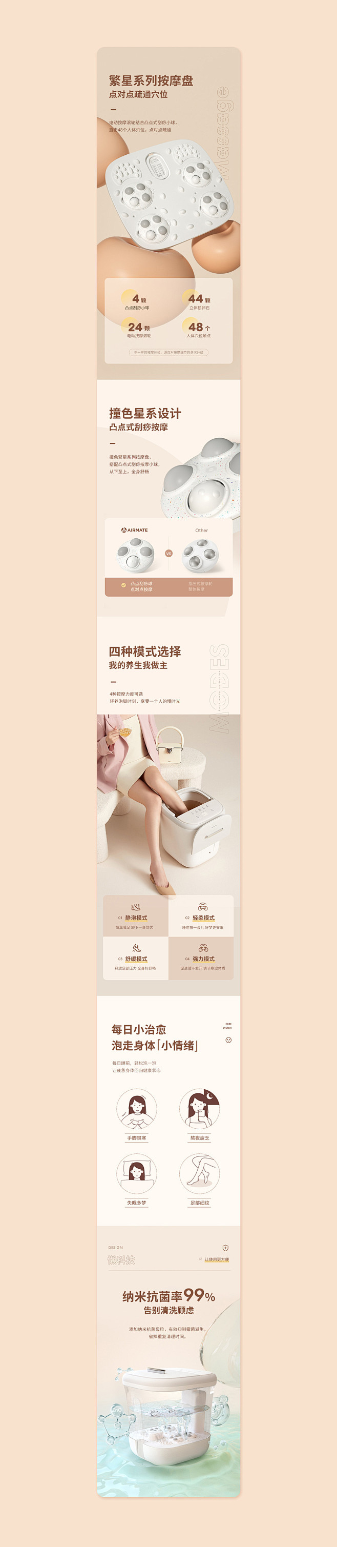 AIRMATE艾美特 ｜HERRO——详...