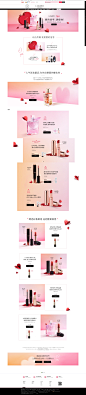 兰蔻七夕接收爱的信号-Lancome兰蔻官方旗舰店-天猫Tmall.com