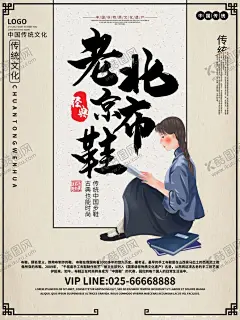 布鞋 【酷图网】老北京布鞋,北京布鞋海报,北京布鞋广告,布鞋画册,民间工艺,民间艺术,传统文化,中国元素,女布鞋,绣花鞋,布鞋,手工艺,板鞋,老北京,千层鞋,纳鞋,老手艺,传承,北京布鞋围挡,北京布鞋围板,耐克,匡威,李宁,阿迪达斯,布鞋店,布鞋挂画,布鞋墙画,手工布鞋,布鞋海报,布鞋广告,布鞋设计