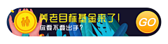 Alice-奔跑的茶树菇采集到我的运营设计