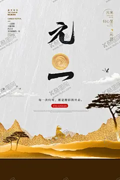 元旦 【酷图网】元旦,节气,2021,牛年,舞狮,插画,辛丑年,年画,门神,牛,吉祥物,新年,装饰,窗花,新年快乐,贺岁,牛年大吉,恭贺新禧,贺新年,春节,新春,财神,恭喜发财,福,书法,海报,贺礼,初一,年终,背景板,展板,微信,贴画,墙面,广告,红包,新年红包,年终总结,年会,新年背景,除夕,辞旧迎新