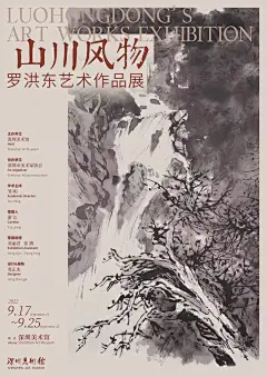 海报设计｜灵感分享｜国风创意海报设计参考 - 小红书