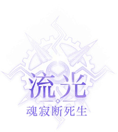 今天的生活也同样苦涩采集到文案参考