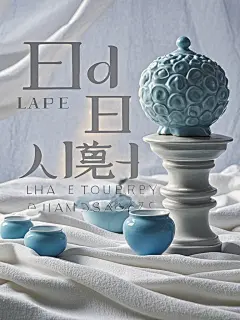 数字化海报、理想生活、柔软白布背景、优雅氛围、现代字体、动态中文字符、蓝色陶瓷雕塑、漂浮效果、中国传统美学、现代风格、清晰线条、细腻渐变