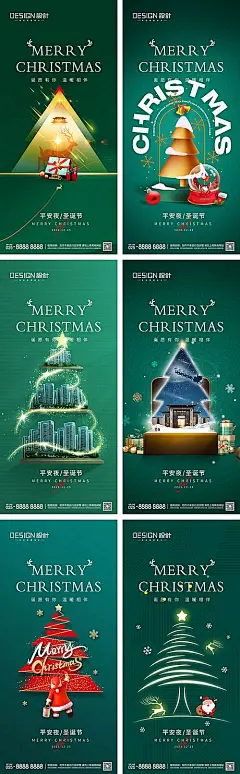 【素材能量站】海报 地产 西方节日 圣诞节 平安夜 圣诞树 装饰 圣诞老人 礼物 系列|1030879 