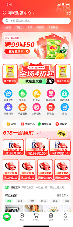 琰00采集到banner