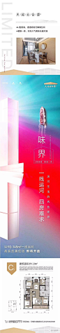 3月优秀房地产的地产广告精选 : 长按二维码回复：地产长按二维码回复：地产-------------往期文章-------------[创意]