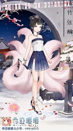 奇迹暖暖 暖暖环游世界 少女 小清新 插画 搭配 服装 设计 古风 狐狸精 九尾狐 妖娆 点击高清大图
