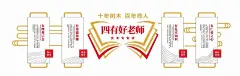 校园文化  - 源文件下载【酷图网】校园楼梯文化,校园文化建设,校园展板,校园文化展板,校园文化标语,校园文化口号,校园文化教育,校园文化宣传,校园文化挂图,校园文化背景,校园文化设计,校园文化海报,校园文化广告,校园文化围墙,校园励志标语,中华美德,传统美德,立志展板,走廊文化,小学展板,