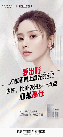 _Est采集到医美-高端