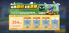 深圳的一名小游戏UI采集到Q版休闲游戏_活动页/海报/UI界面收集