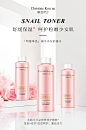 娜蔻丝汀蜗牛水份舒缓水