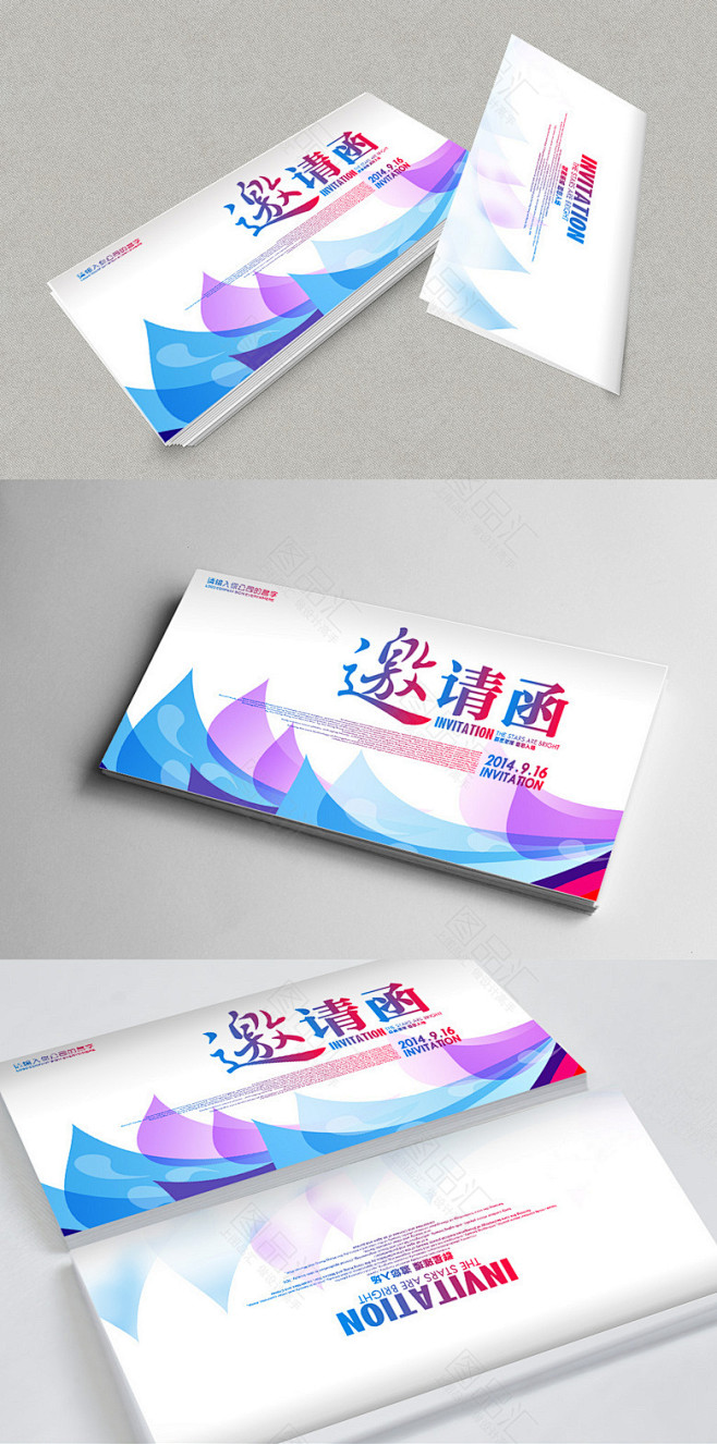 动感抽象时尚邀请函