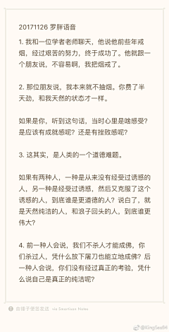 s7BK64ba采集到罗胖