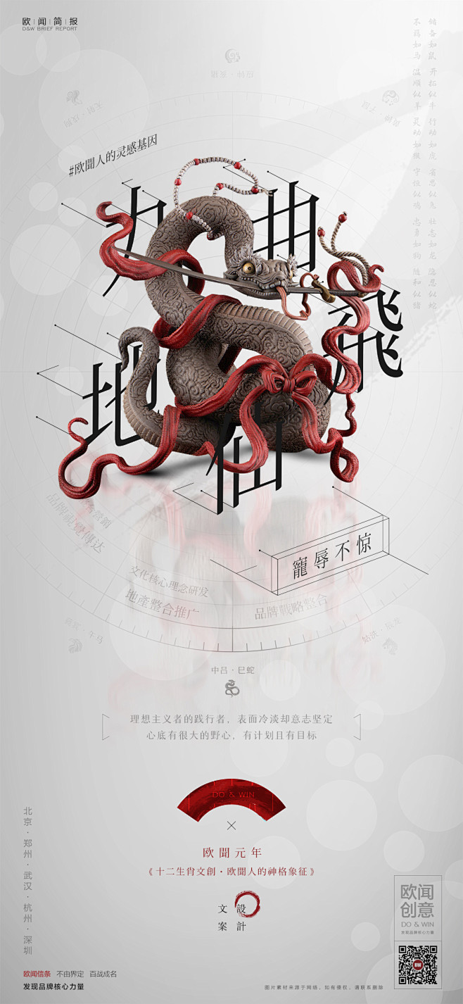 蛇