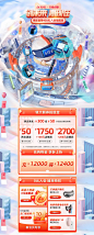 天猫618年中盛典 618预售 618提前购 618抢先购 大促活动 承接页 活动首页 年中大促 年中盛典