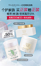 伊丽莎白雅顿官方旗舰店