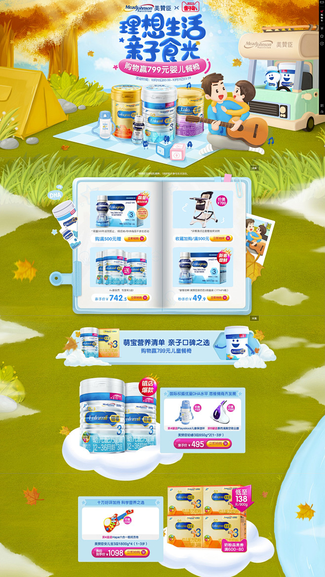 首页-美赞臣官方旗舰店-天猫Tmall....