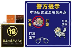 禁止打架 【酷图网】警察提醒,警方提醒打架,打架提醒海报,不要打架海报,不要打架,禁止,禁止入内,禁止十八,台卡,禁止打架广告,警方提醒,打架漫画,打架
