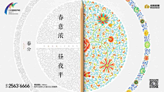 051511597c56468881dd5a5d7e2337cf采集到微信、24节气、节气微信