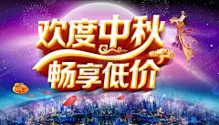 中秋海报 【酷图网】展架展板,宣传栏,宣传单,画册,月饼,月亮,嫦娥奔月,月兔桂树,团圆佳节,传统节日,节假日,柚子,灯笼,文化艺术,中国风,古典,国庆节,中秋节