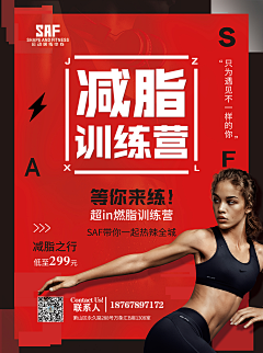 交叉J采集到健身