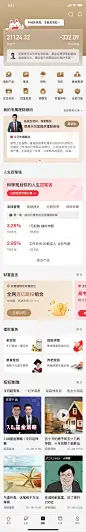 银行首页APP UI
