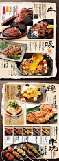 ◉◉ 微博 @辛未设计 ⇦关注了解更多 ！◉◉ 微信公众号：xinwei-1991】整理分享。 餐饮海报设计美食海报设计餐饮品牌设计饮品海报设计  (2949).jpg