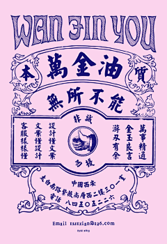 默CMX采集到古风设计