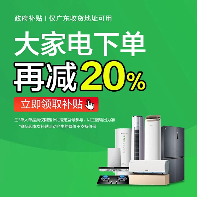 【政府以旧换新补贴】格力官方正1.5匹一...