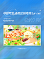 母婴通用促销活动电商banner