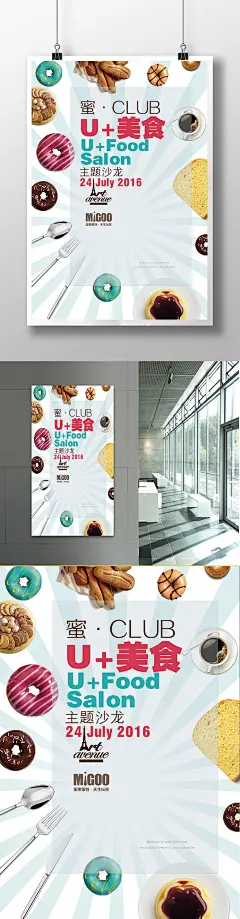 蛋糕店美食餐饮开业活动促销海报