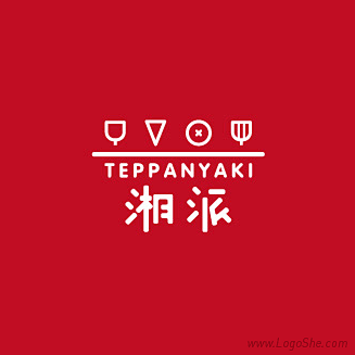 湘派铁板烧餐饮Logo设计